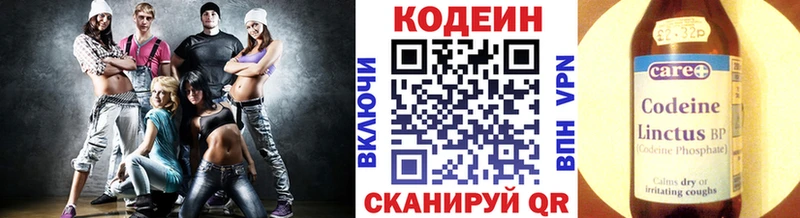 Кодеиновый сироп Lean напиток Lean (лин) хочу Александровск