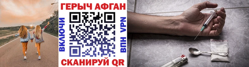 OMG ТОР  Александровск  ГЕРОИН афганец 