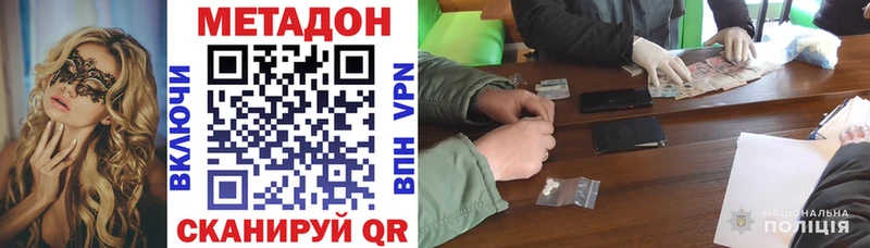 Метадон VHQ  где можно купить наркотик  Александровск 